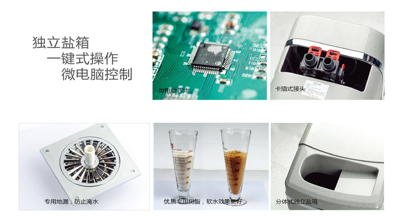 中央軟水機(jī)4 .jpg