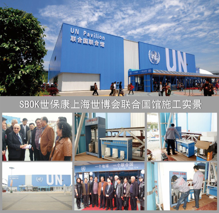 世博會(huì)圖 去掉德國(guó)品質(zhì) 世界認(rèn)可.jpg