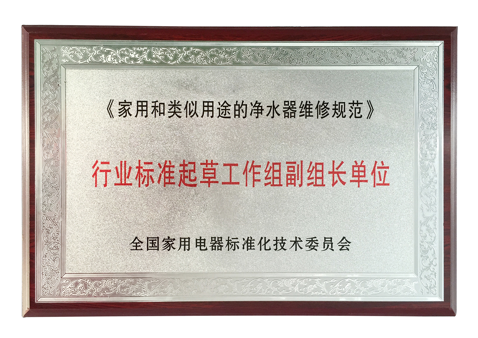 起草單位 內(nèi)頁.jpg