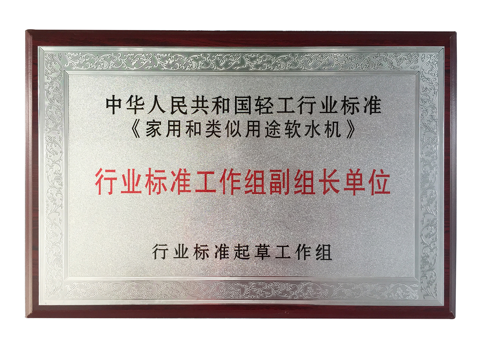 軟 副會(huì)長(zhǎng) 內(nèi)頁(yè).jpg